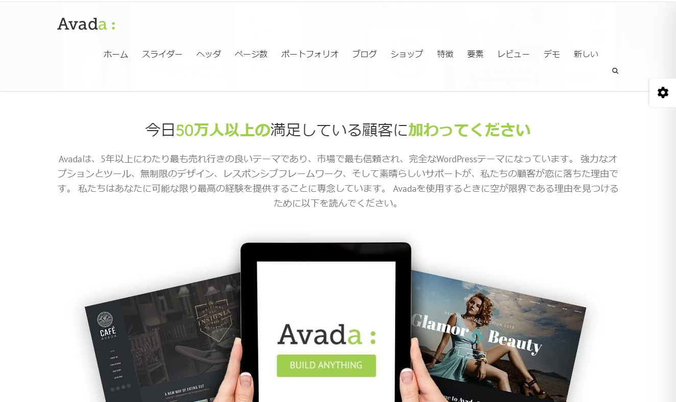 Утилиты в avada. Avada регистрация. Avada регистрация. Avada регистрация. Avada wordpress.